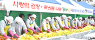 축산인 사랑 담은 김장김치 나눔