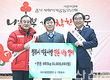 어려운 이웃에 ‘한돈 나눔’