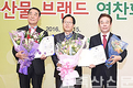 2016 축산물브랜드 경영체 사업평가 영광의 얼굴들