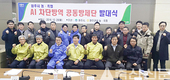 원주 농·축협 합동 AI특별 방역 발대식 가져