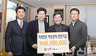 한돈산업 발전기금 4천만원 ‘쾌척’