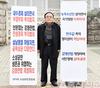 한우협, 청탁금지법 개정 촉구 ‘1인 시위’