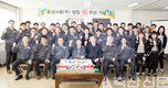 “새로운 50주년 준비하자”