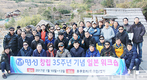 창립35주년 맞아 임직원 해외 워크숍