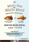 “특별한 미트 샌드위치 먹고 다이어트를”