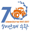 대동공업 창립 70주년 엠블럼·슬로건 공개