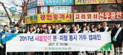 창원시축협, 봄 맞이 가두캠페인 실시