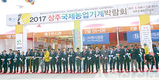 상주 국제농업기계박람회 개막