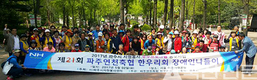 장애우와 함께 한 ‘행복 나들이’