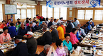 온정 담은 한 끼 식사로 정 나눠