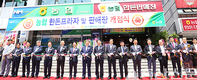 전국 조합 최초 ‘한돈전문점’ 개장