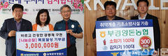 부경양돈조합  특색 있는 나눔행보 ‘큰 울림’