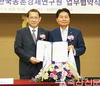 농경연-농협중앙회 농업·농촌 발전위한 MOU