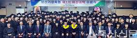 1기 여성대학 입교생 전원 수료