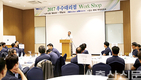 동양물산·국제종합기계 우수대리점 워크숍 실시