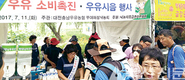 연꽃축제장서 우유 소비촉진 행사