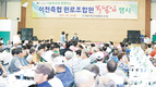 이천축협, 원로조합원 복달임 행사