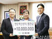한돈혁신센터 건립기금 1천만원
