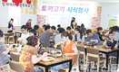 “보양식 드세요”…토끼탕 나눔행사