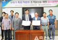 대전축협, 대전시건축사회와 무허가축사 적법화 조기달성 MOU