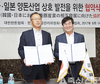 한-일 양돈 “협력 합시다”