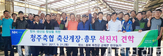 “선도농가 노하우 배워 농장경영에 접목”