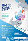 26일 ‘HACCP KOREA 2017’ 향연