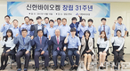 ㈜신한바이오켐, 창립 31주년 기념행사 개최
