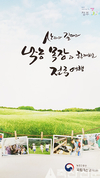 낙농목장과 함께하는 전국여행 책자 발간