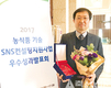 CJ제일제당 축산기술센터 이오형 센터장 수상