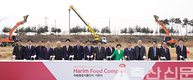 하림그룹, 익산에 종합식품단지 만든다