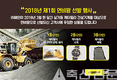 ㈜혜인, 올해 ‘캐터필라’ 연비왕 뽑는다