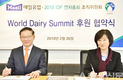 IDF연차총회 후원협약, 매일유업도 동참