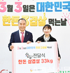 ■ 한돈자조금 삼겹살데이 행사 현장 / 이모저모