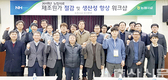 사료 제조원가 절감…생산성 향상 방안 모색