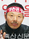 <인터뷰>축산관련단체협의회 문정진 회장