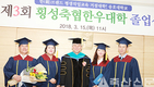 “횡성축협한우 세계화 기수로”