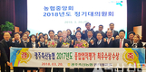 “전국 1위 걸맞은 최고 조합으로”
