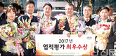 “더 큰 발전으로 축산 새 역사 쓸 것”