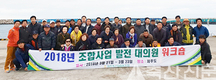 여주축협 대의원 상견례 겸 워크숍