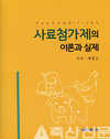 “사료첨가제, 제대로 알고 씁시다”