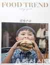 푸드트렌드 분석한 ‘취향존중’ 책 펴내