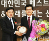 서충근 조합장, 리더십 기반 지역발전 기여