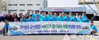 카길애그리퓨리나 전공장 HACCP 획득…무결점 인증