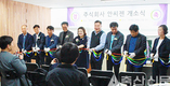 축산냄새 전문가 조직 출범