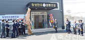 횡성한우협동조합 물류센터 준공