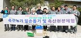 땀 흘리며 조합과 조합원 일체감 조성