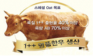 팜스코, 일 내나…‘스페셜 Oat’ 출시