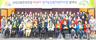 농축산물 우수성 알리고 안전식탁 사수
