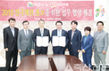 하림, 익산전국체전 성공개최 힘보탠다